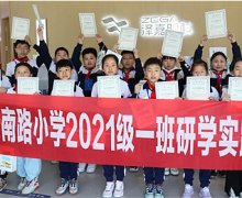 守护“睛”彩“瞳”年点亮“光”明“视”界——青岛洮南路小学三（1）中队在泽嘉眼健康科普馆开展保护视力主题研学活动