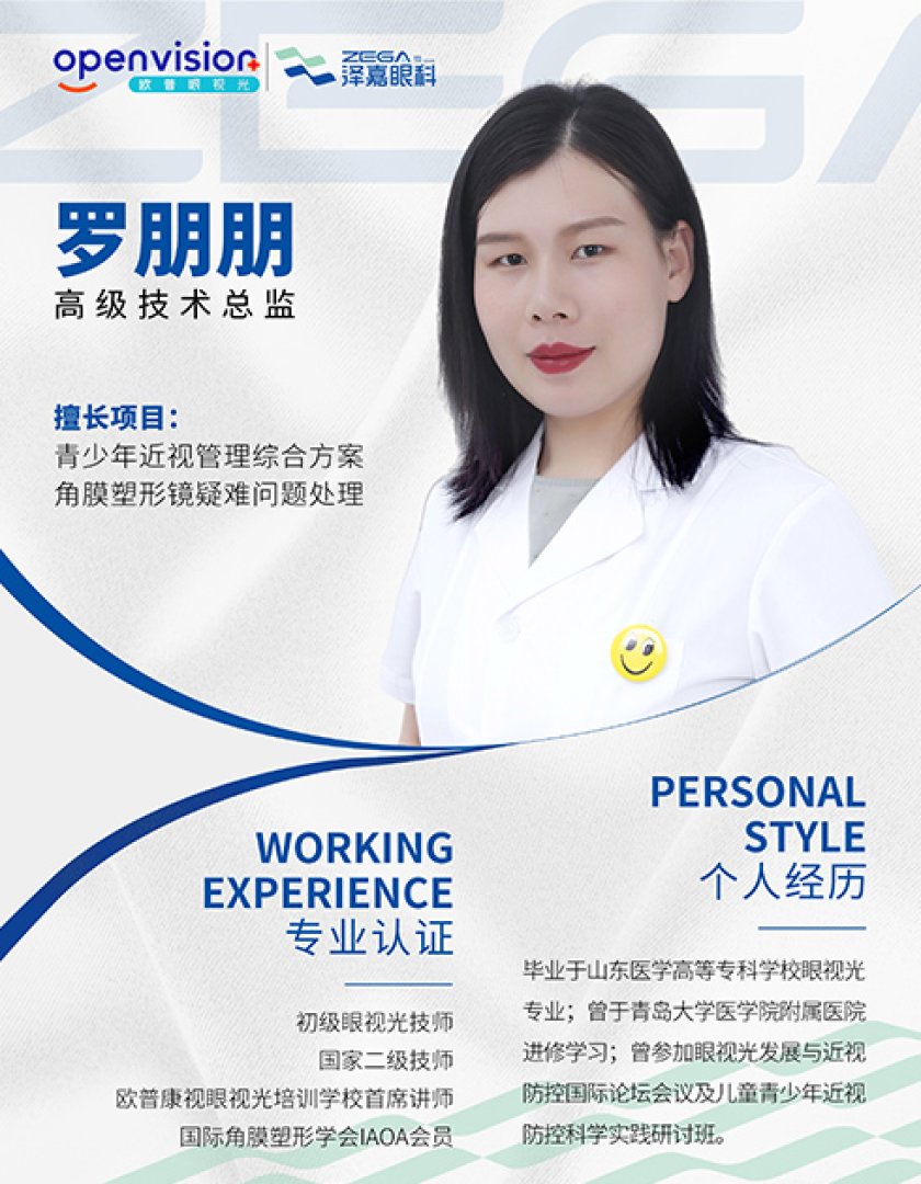 #_0000_罗朋朋60-80_看图王