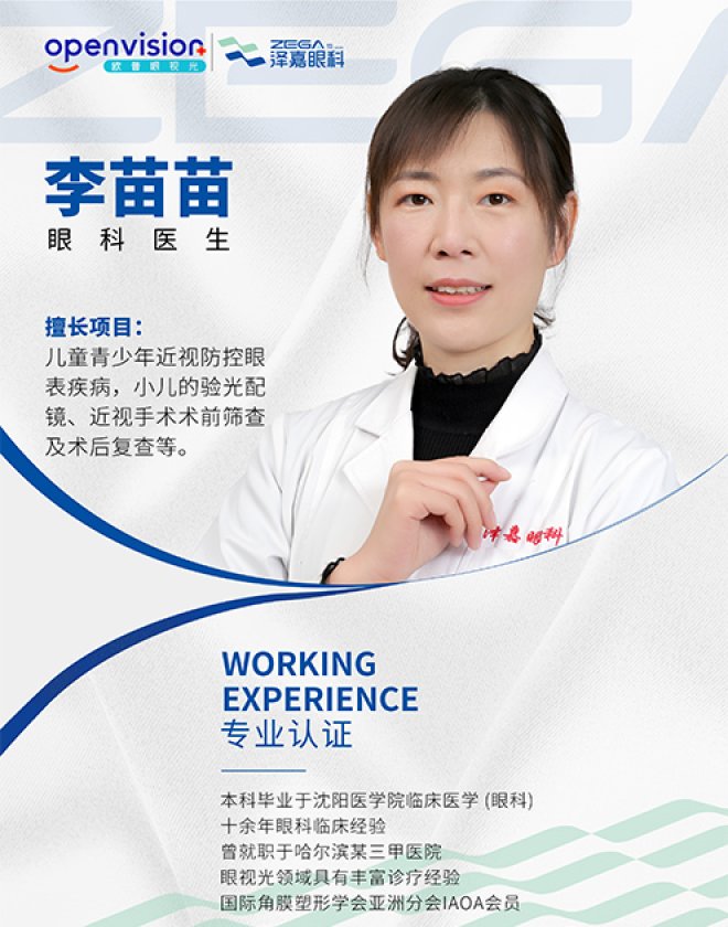 #_0001_李苗苗60-80_看图王