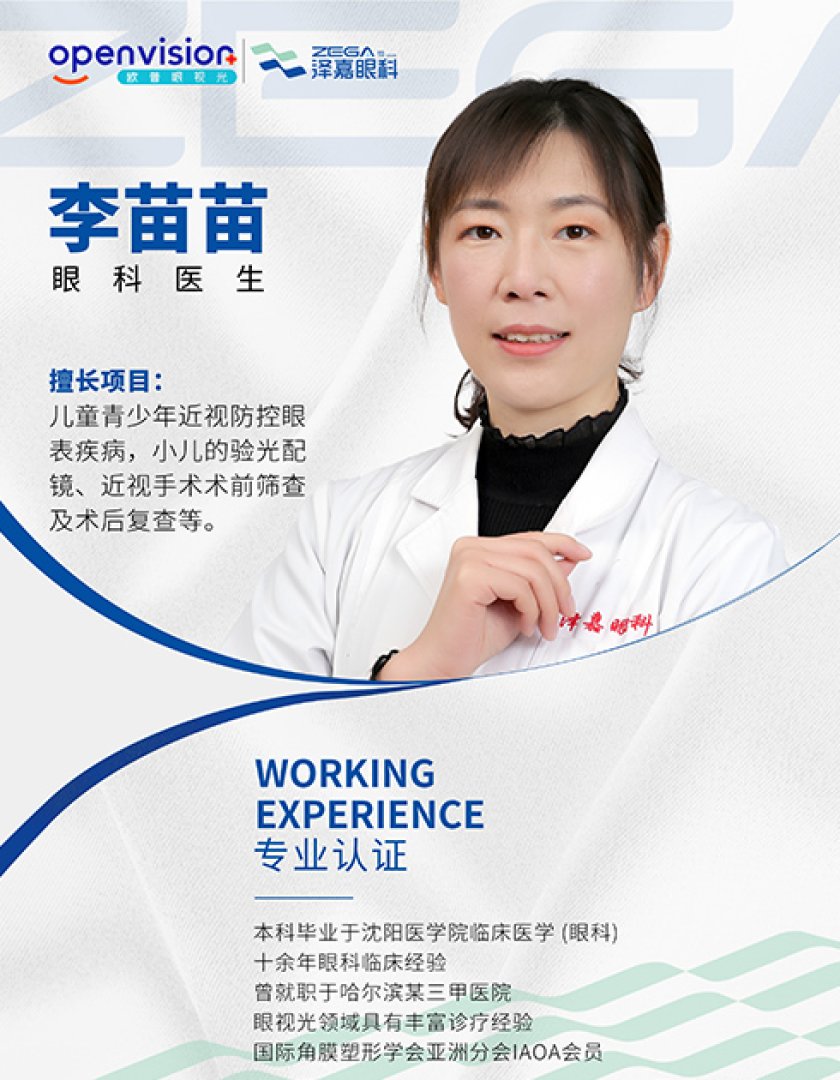 #_0001_李苗苗60-80_看图王